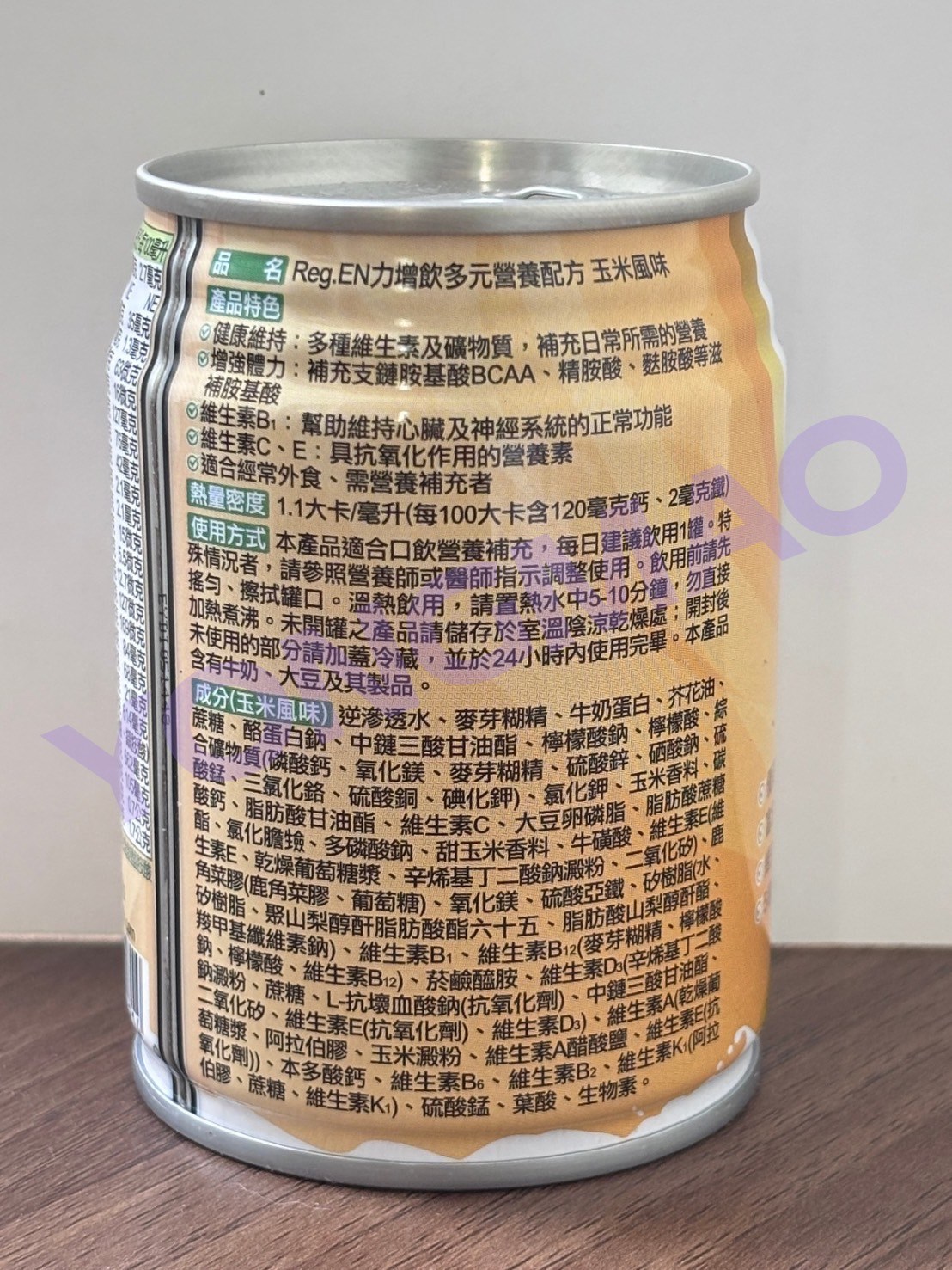 艾益生 Reg.EN力增飲多元營養配方-原味/玉米風味/莓果風味