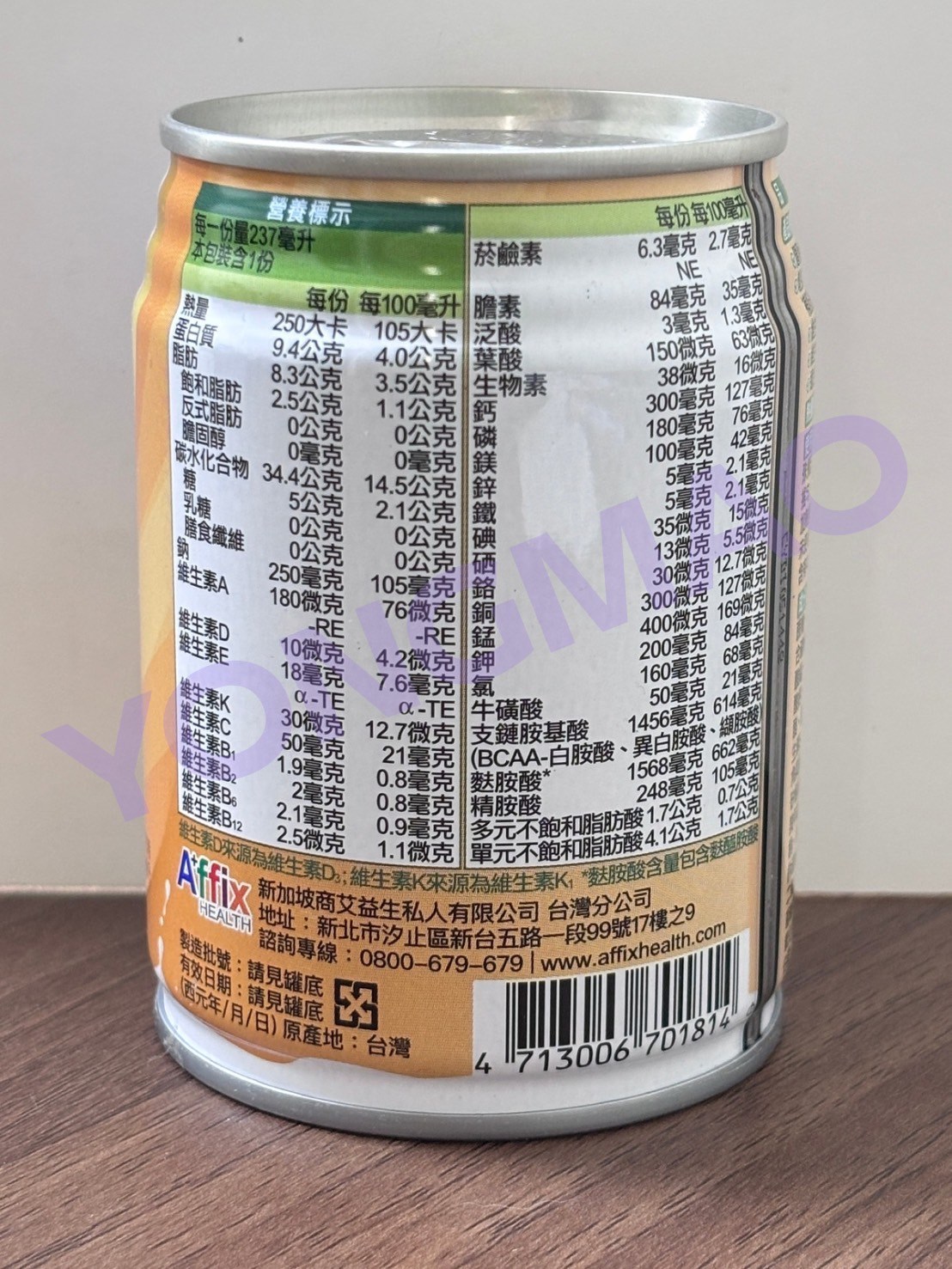 艾益生 Reg.EN力增飲多元營養配方-原味/玉米風味/莓果風味