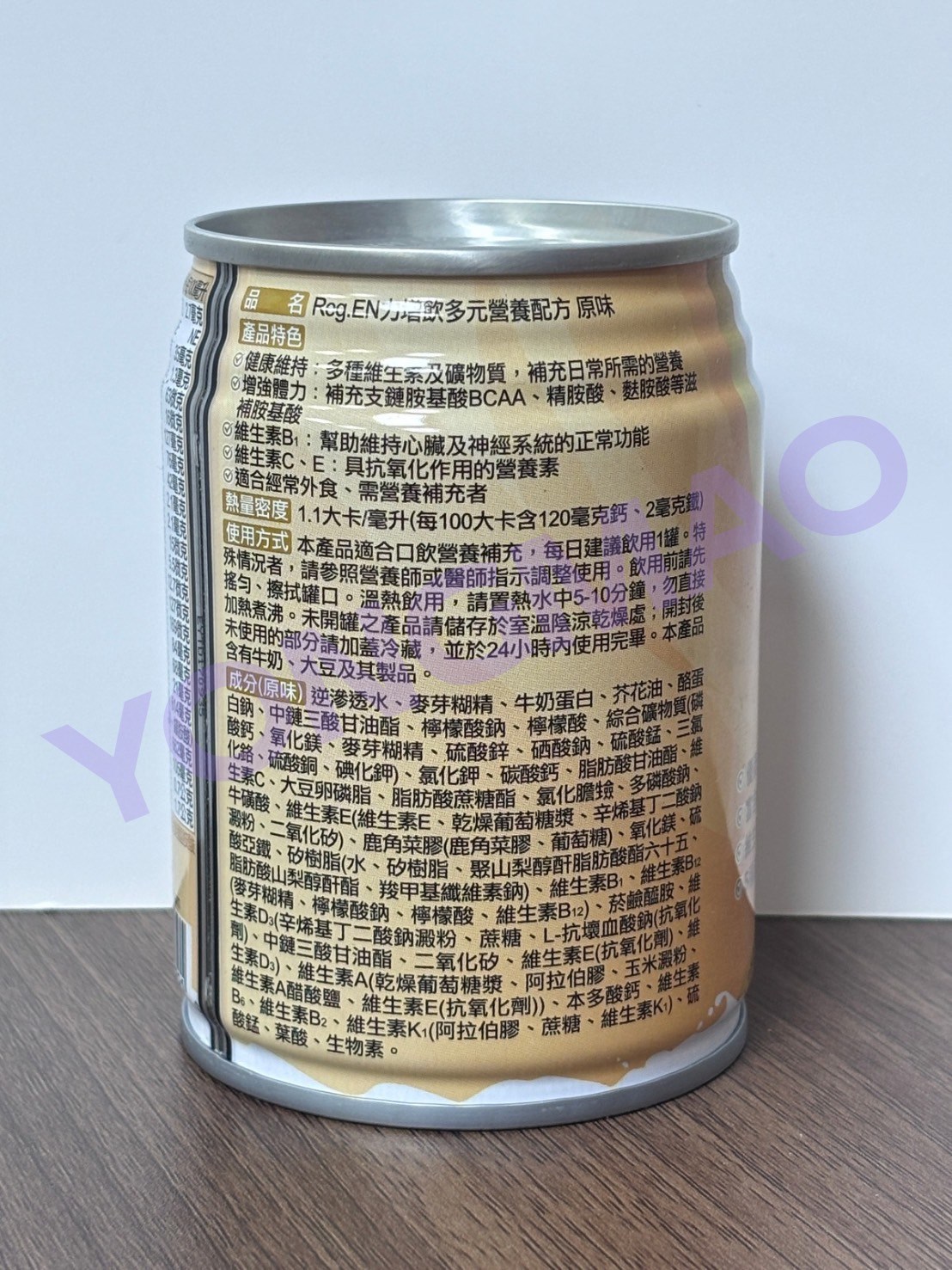 艾益生 Reg.EN力增飲多元營養配方-原味/玉米風味/莓果風味