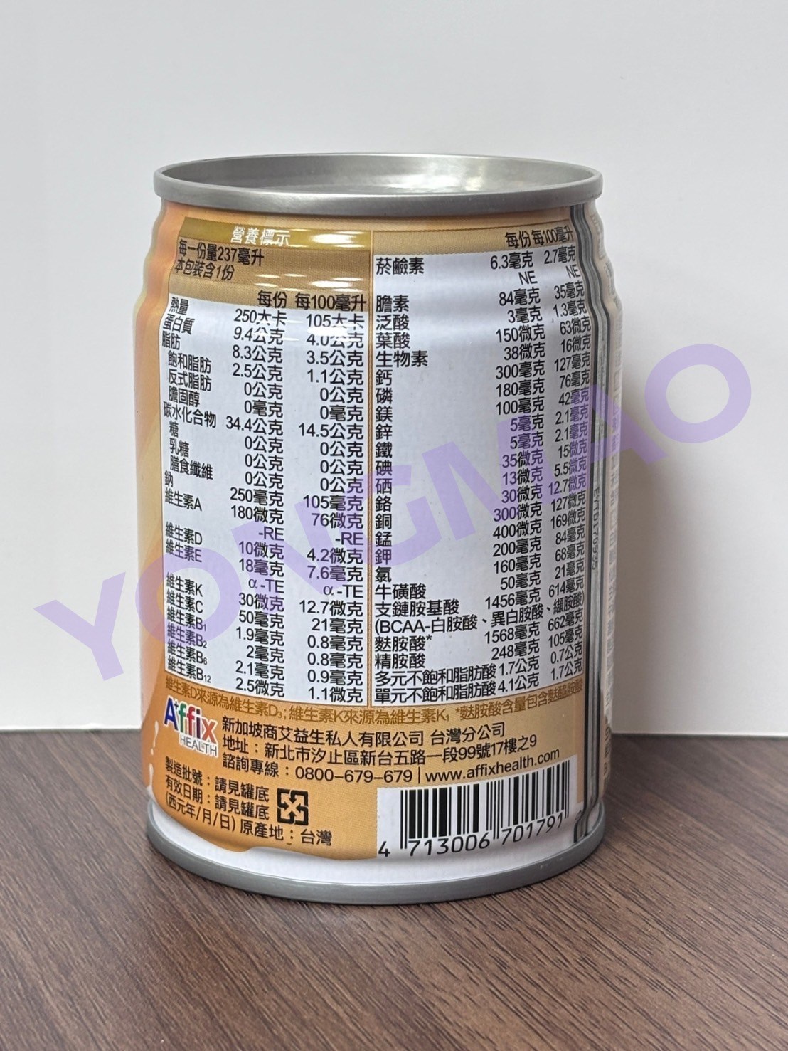 艾益生 Reg.EN力增飲多元營養配方-原味/玉米風味/莓果風味