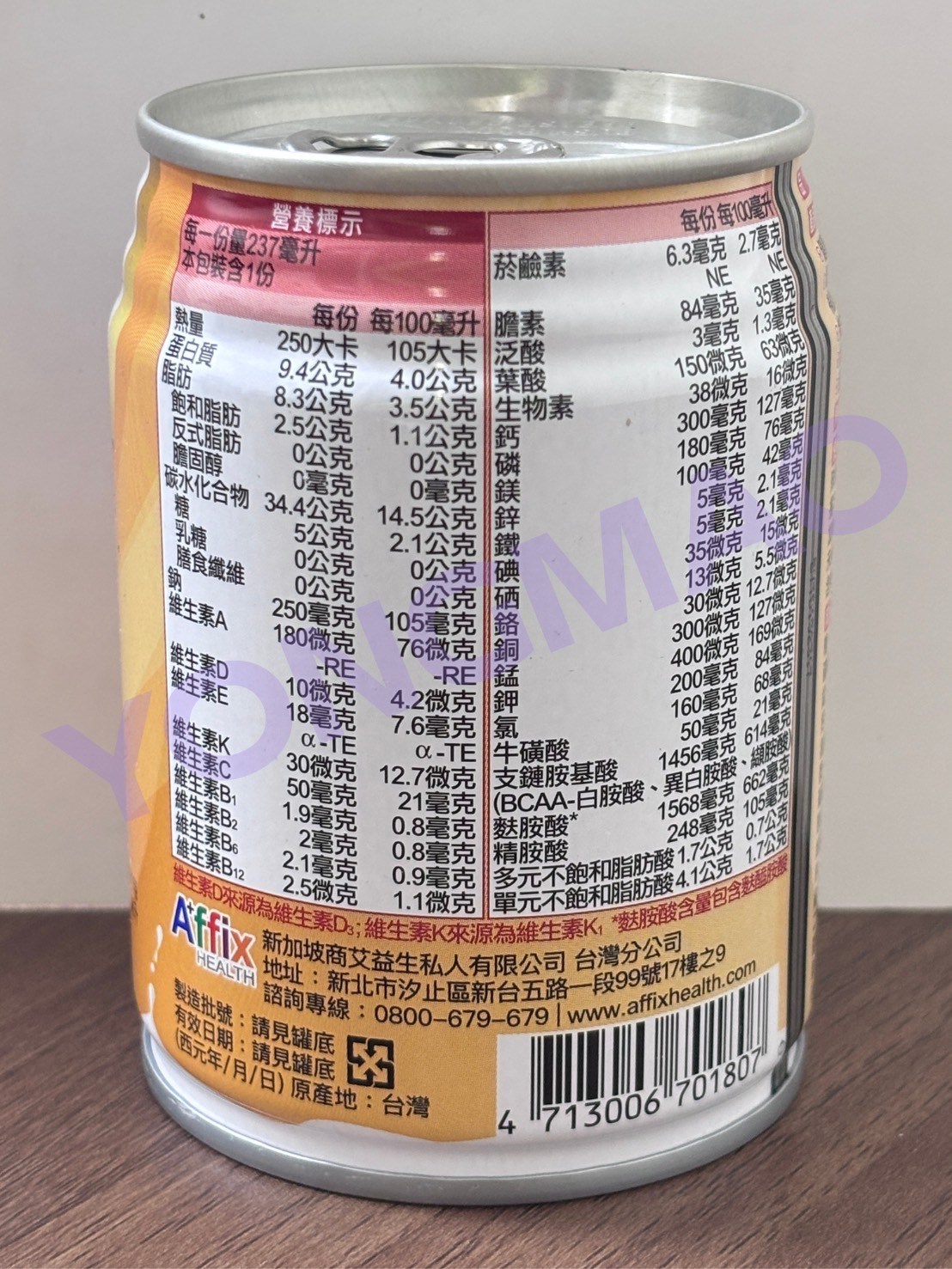 艾益生 Reg.EN力增飲多元營養配方-原味/玉米風味/莓果風味