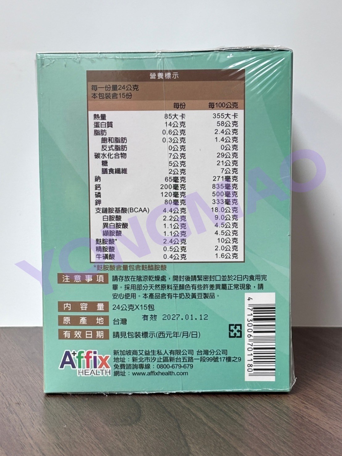 艾益生 力增蛋白粉Reg.PRO-清甜原味
