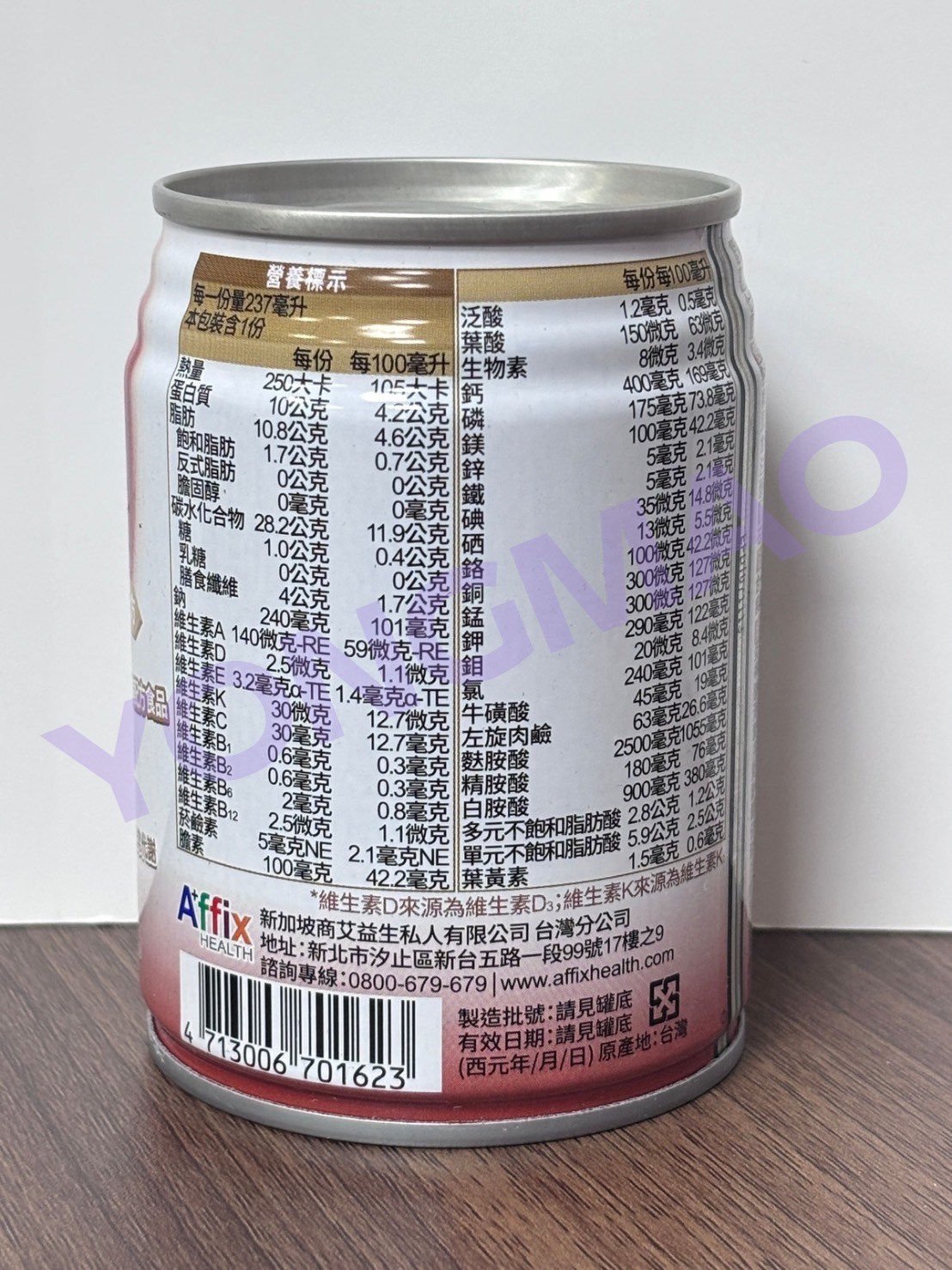 艾益生 Reg.EN力增糖尿病配方-原味口味（一箱18入）