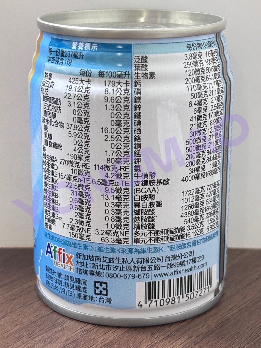 艾益生 Reg.EN力增18%蛋白質管理-原味/杏仁風味