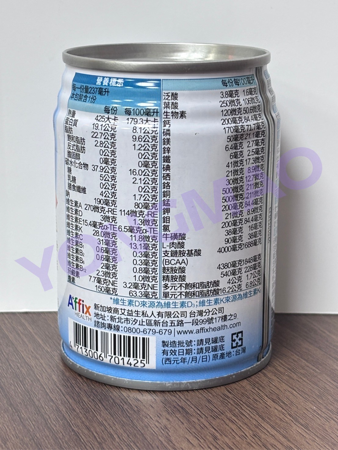 艾益生 Reg.EN力增洗腎配方-杏仁口味