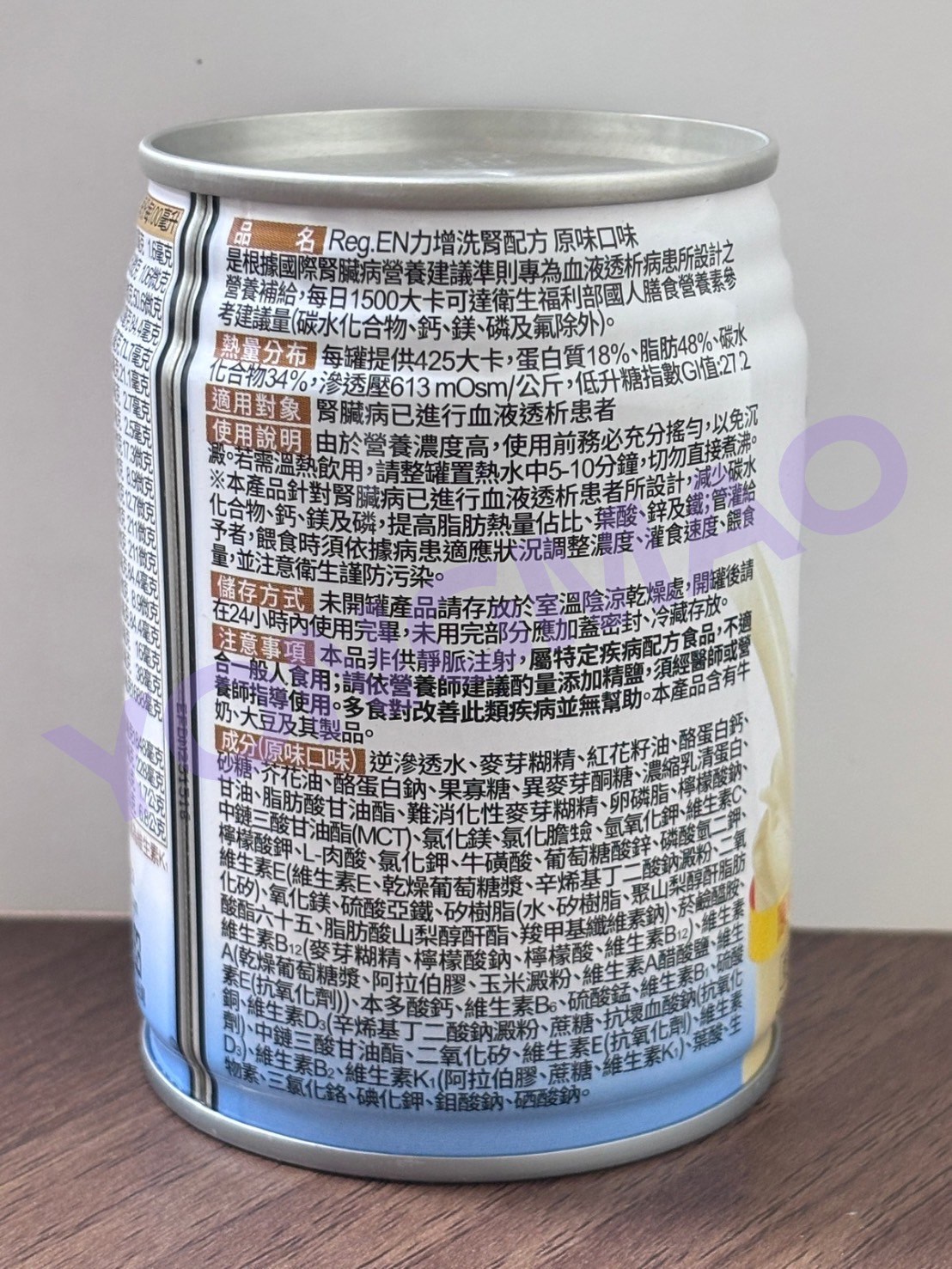 艾益生 Reg.EN力增洗腎配方-原味