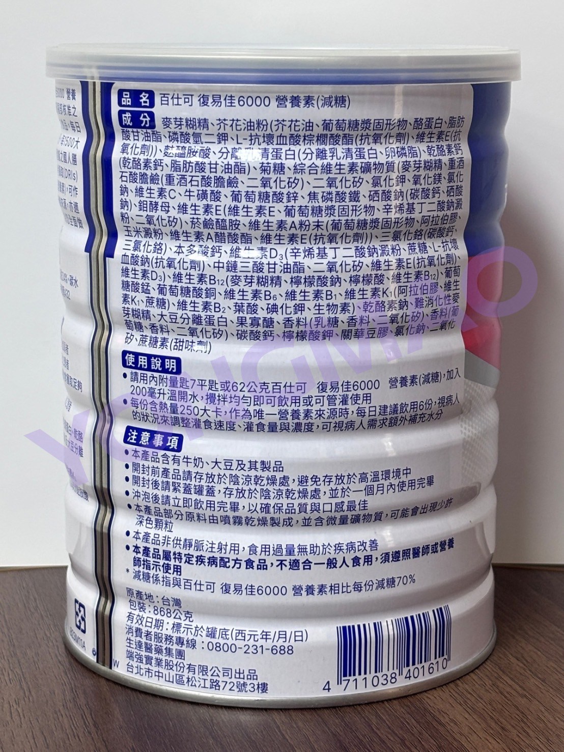 百仕可 復易佳6000 營養素-減糖