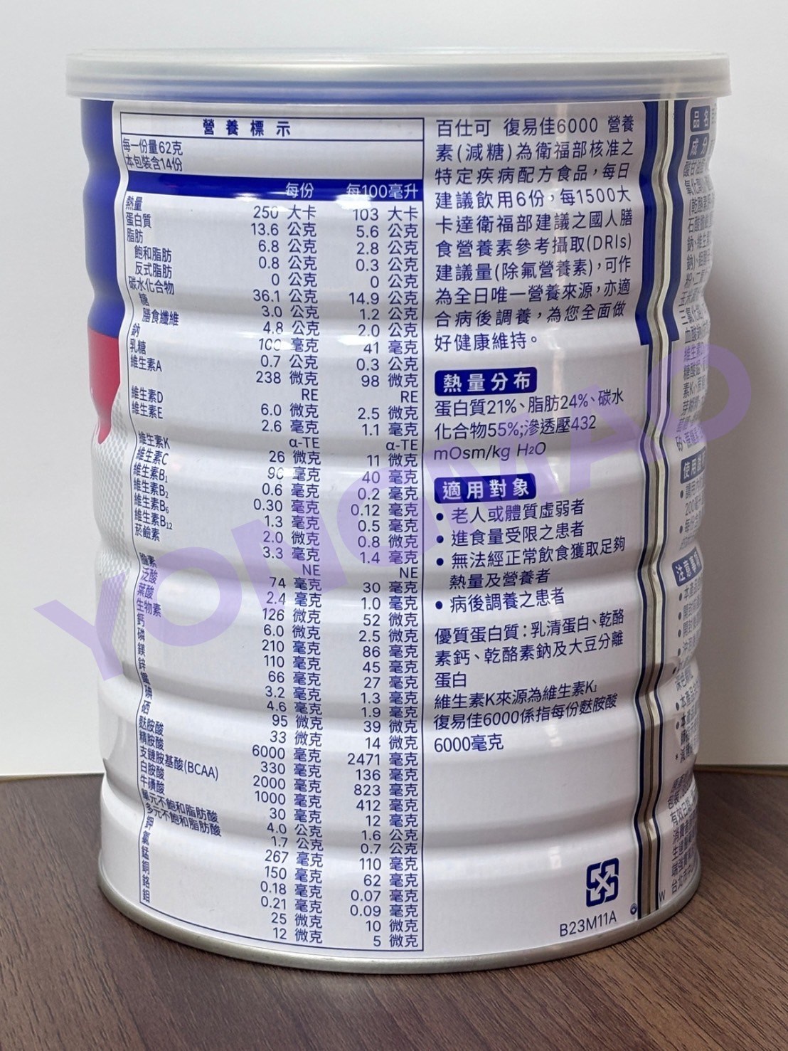 百仕可 復易佳6000 營養素-減糖