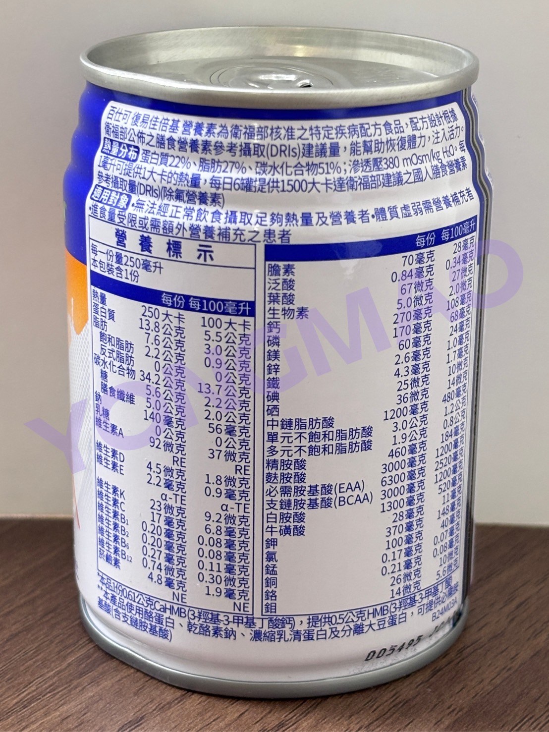 百仕可 復易佳倍基 營養素