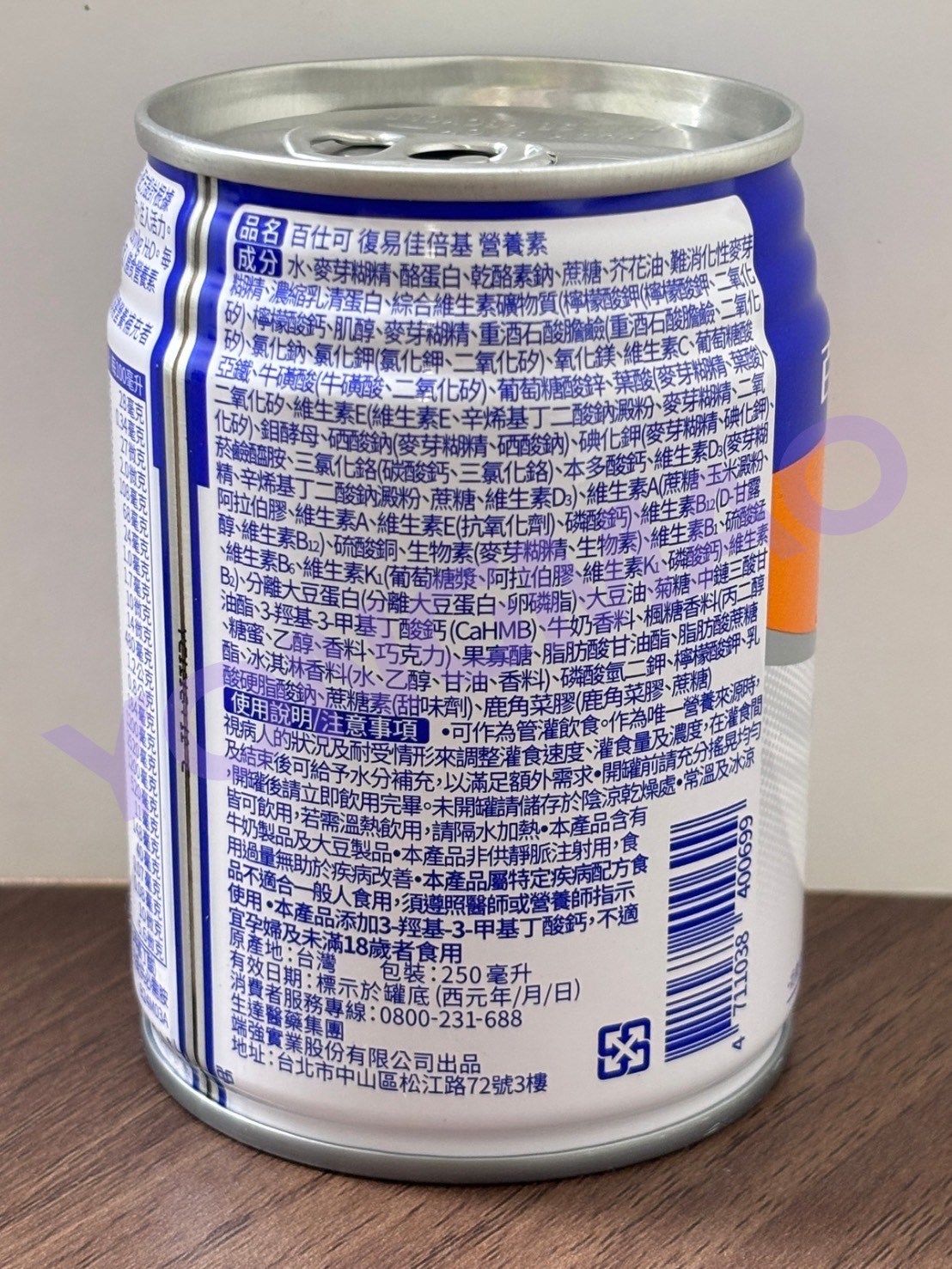 百仕可 復易佳倍基 營養素