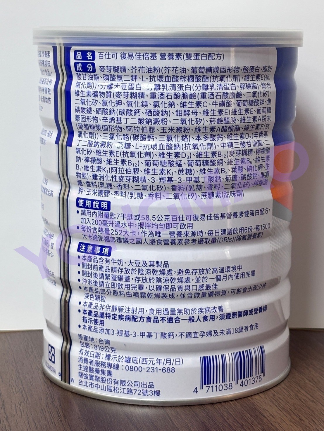 百仕可 復易佳倍基 營養素(雙蛋白配方)