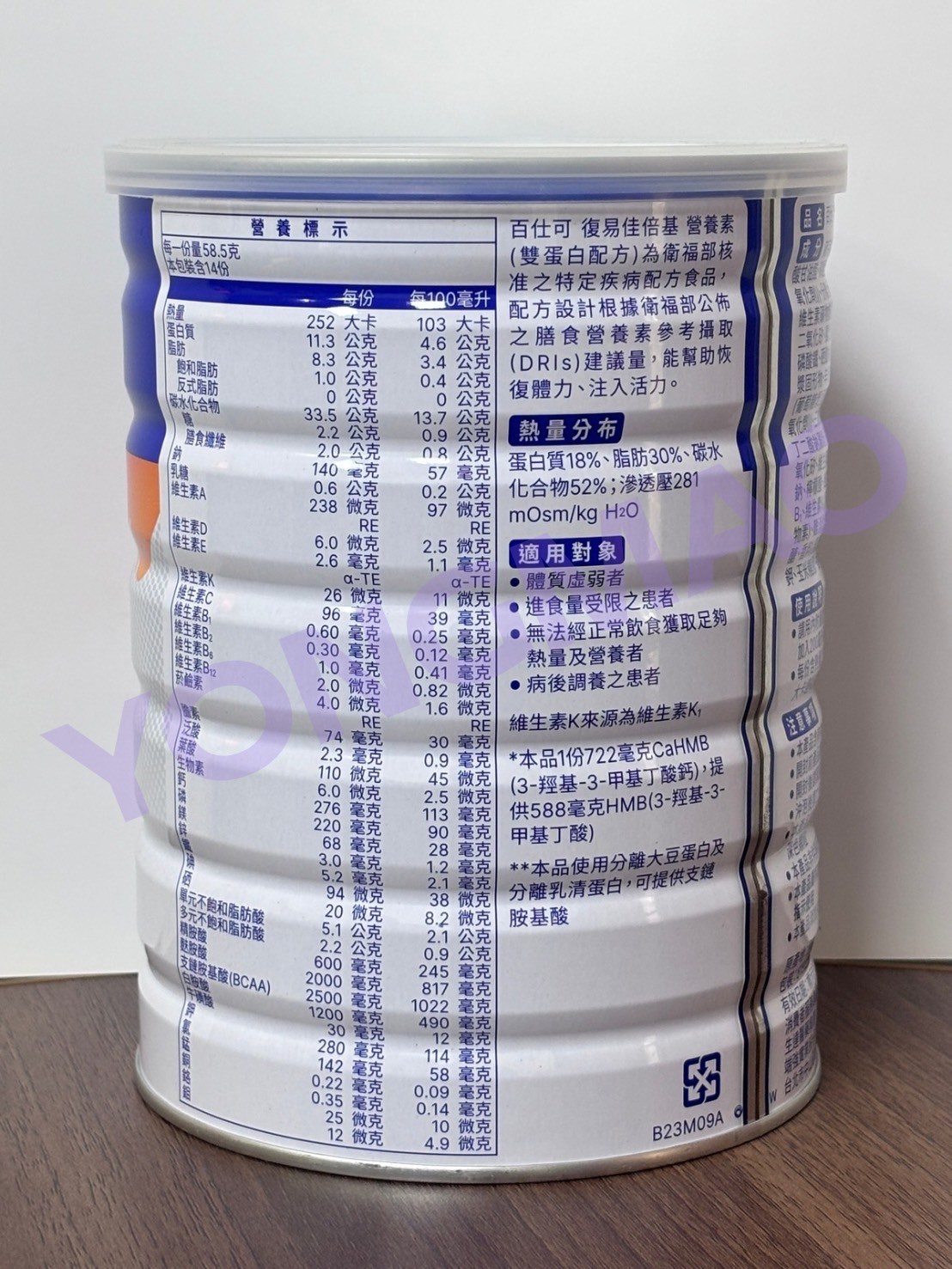 百仕可 復易佳倍基 營養素(雙蛋白配方)