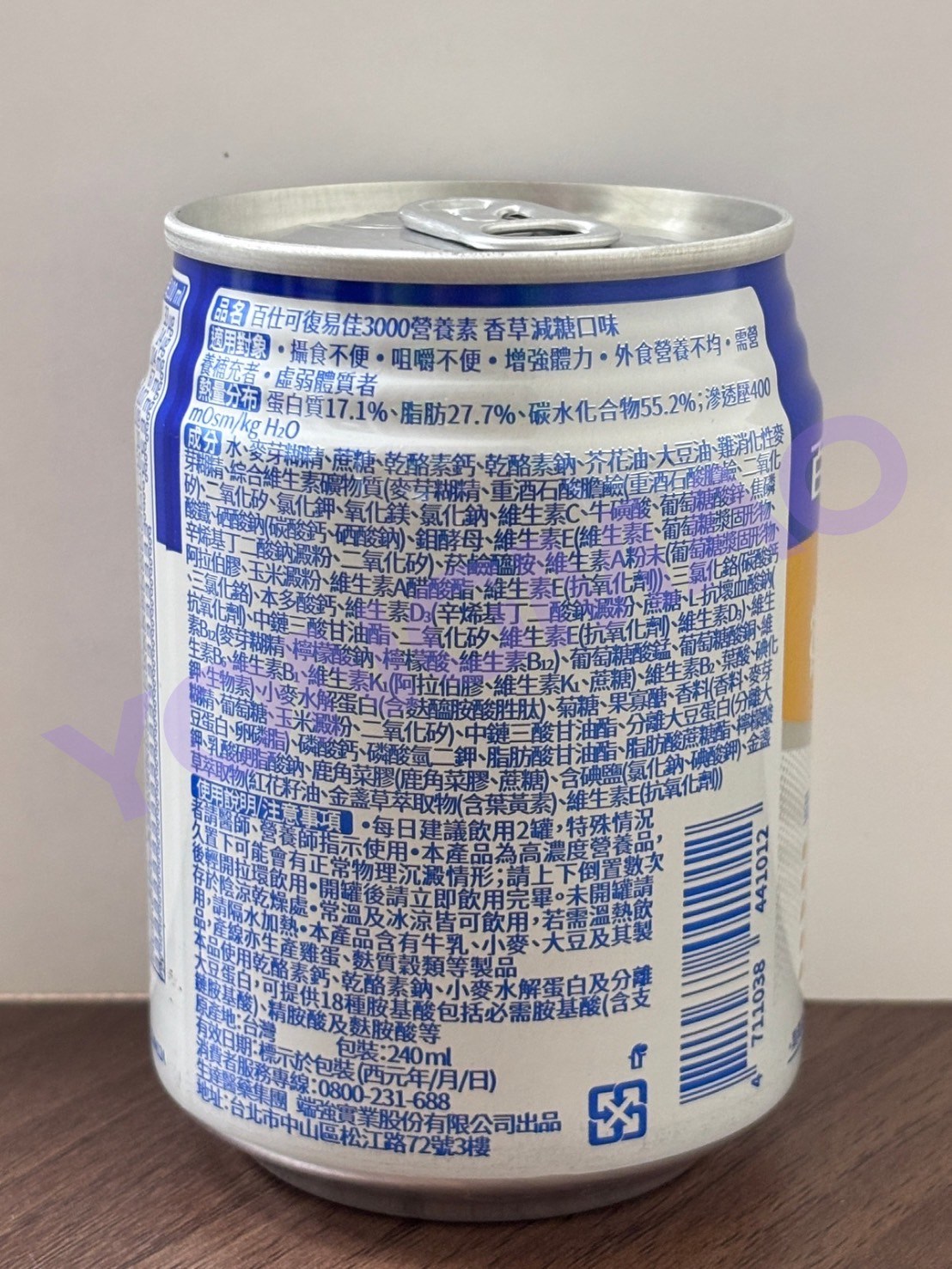 百仕可復易佳3000營養素-香草減糖口味