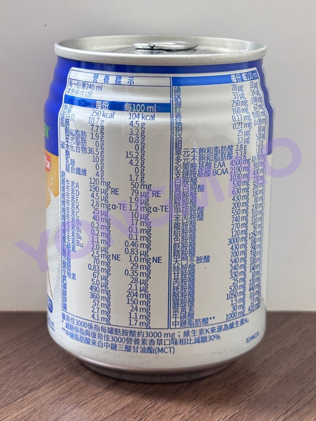 百仕可復易佳3000營養素-香草減糖口味