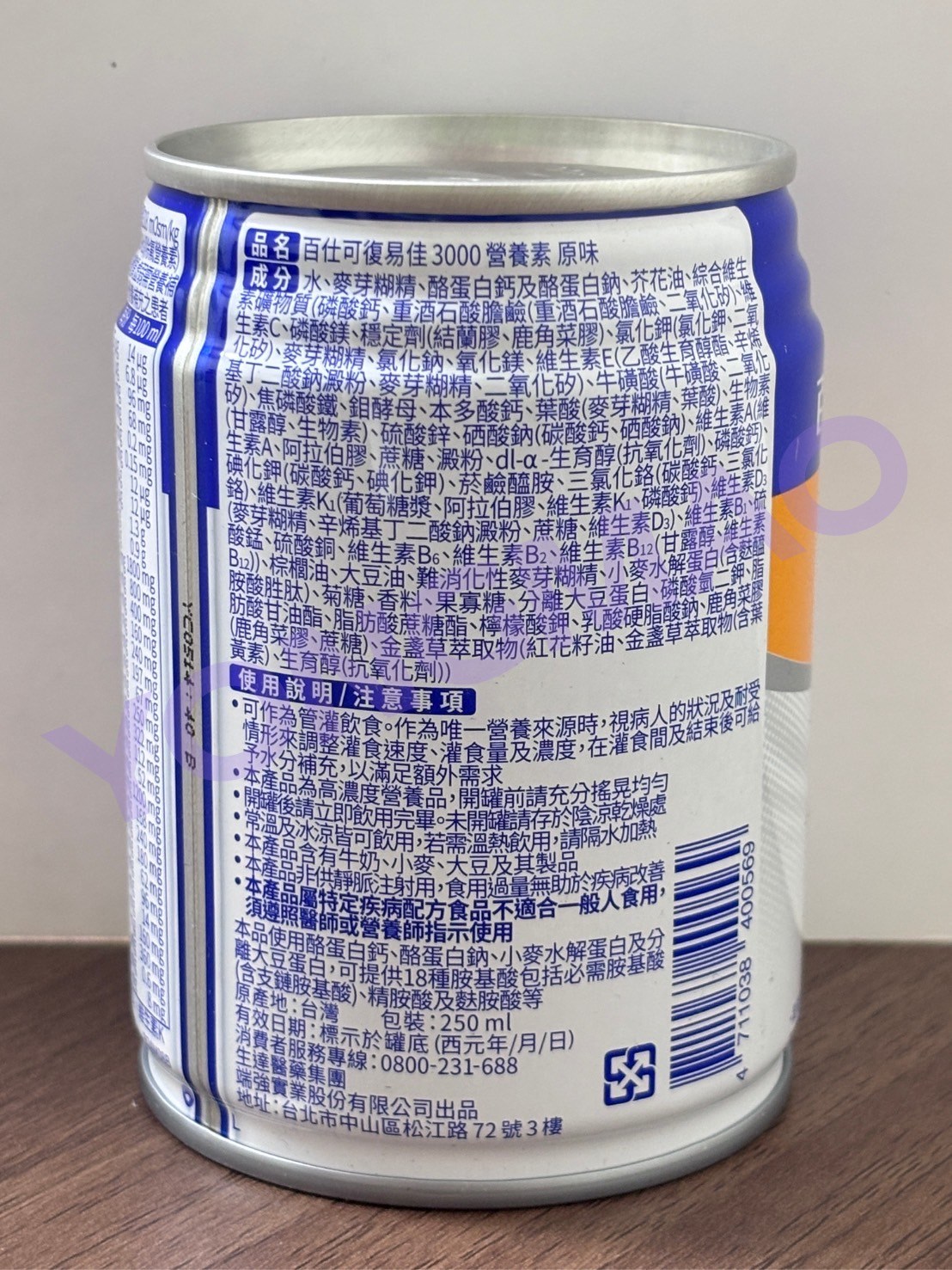 百仕可復易佳3000營養素-原味