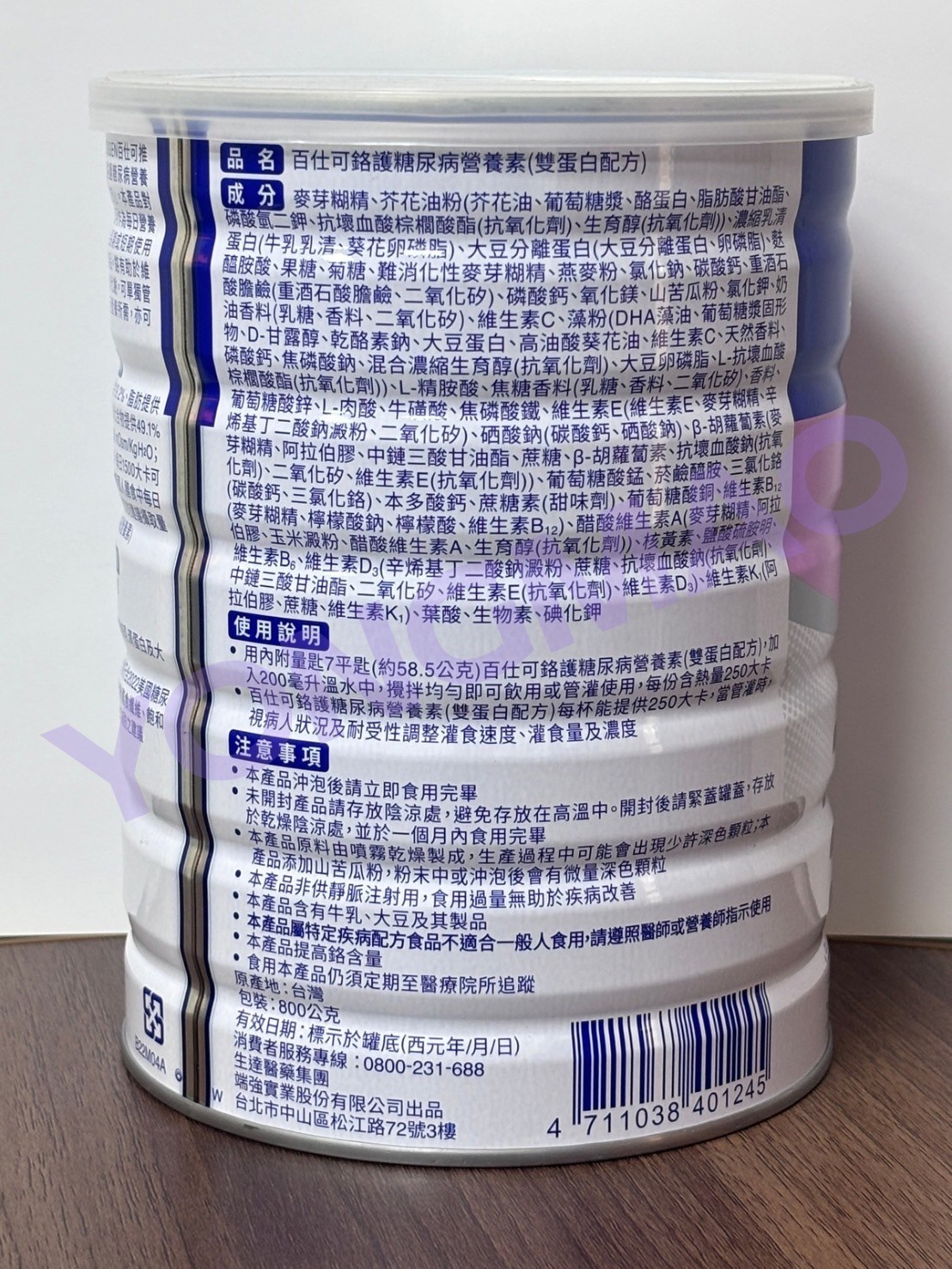 百仕可鉻護糖尿病營養素(雙蛋白配方)