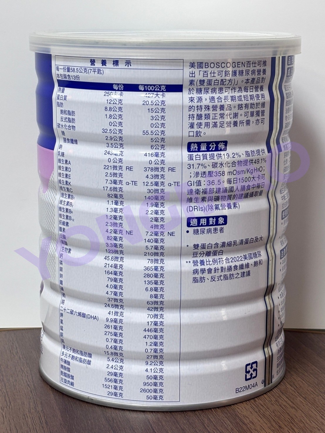 百仕可鉻護糖尿病營養素(雙蛋白配方)