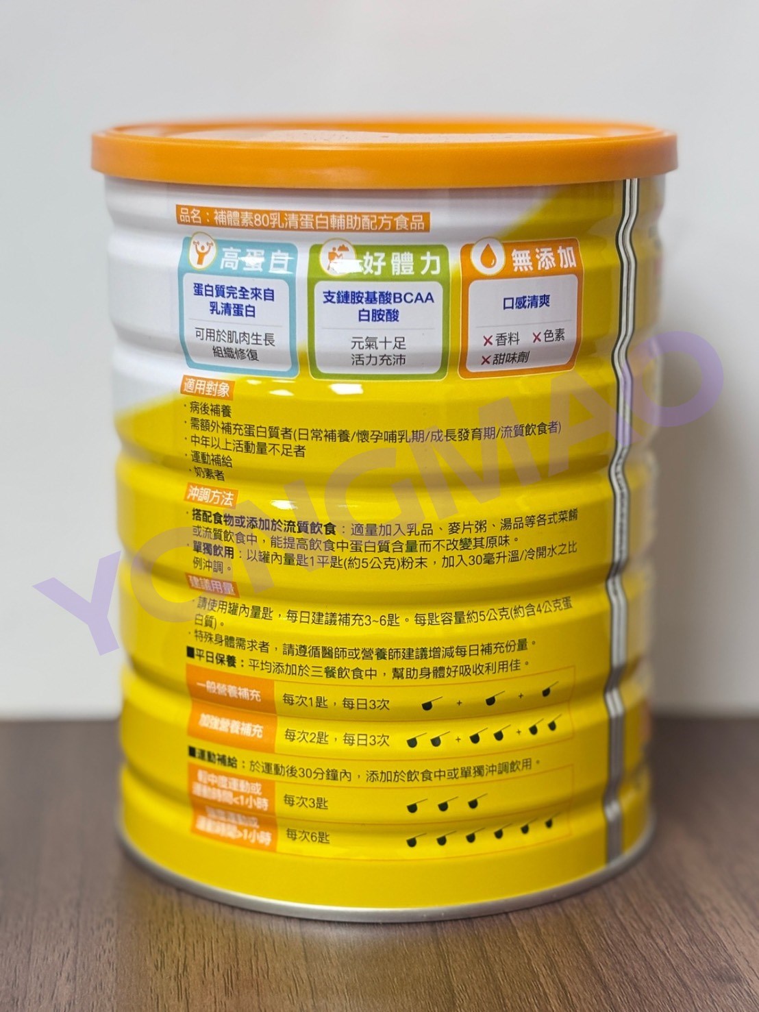 補體素80乳清蛋白輔助配方食品