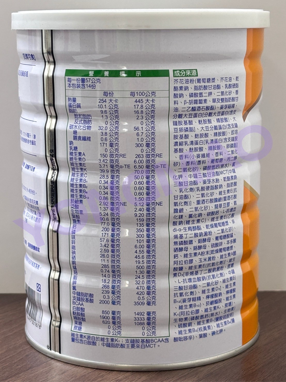 補體素康健HN低渣營養均衡完整配方