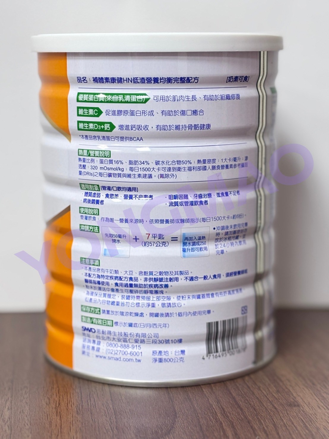 補體素康健HN低渣營養均衡完整配方