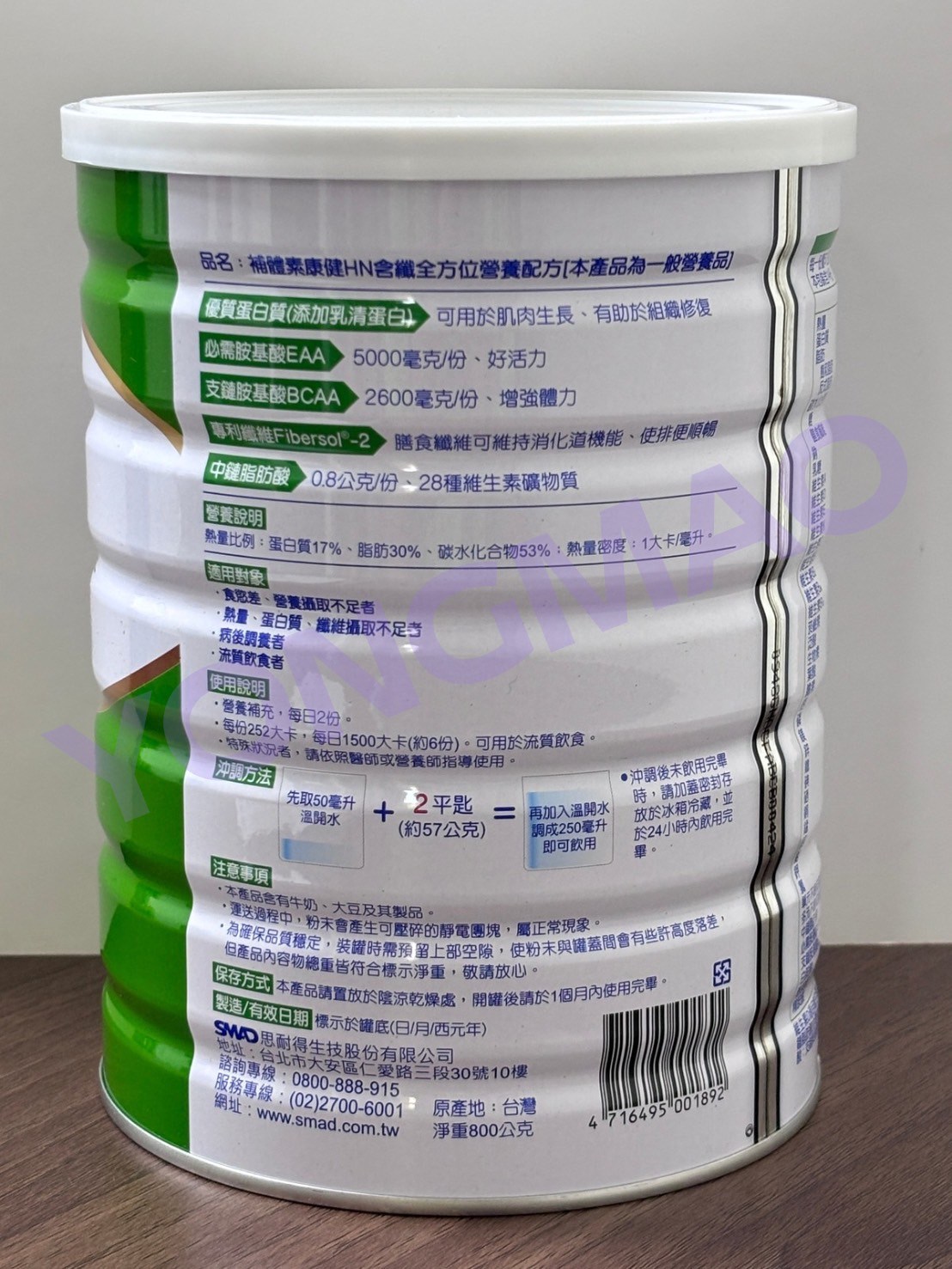 補體素康健HN含纖全方位營養配方(本產品為一般營養品)