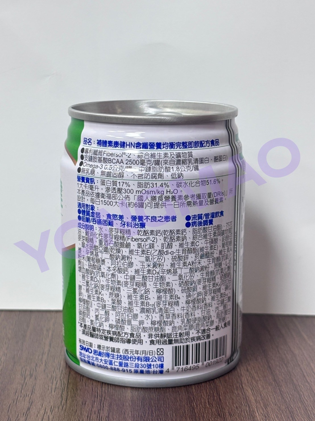 補體素康健HN含纖營養均衡完整即飲配方食品