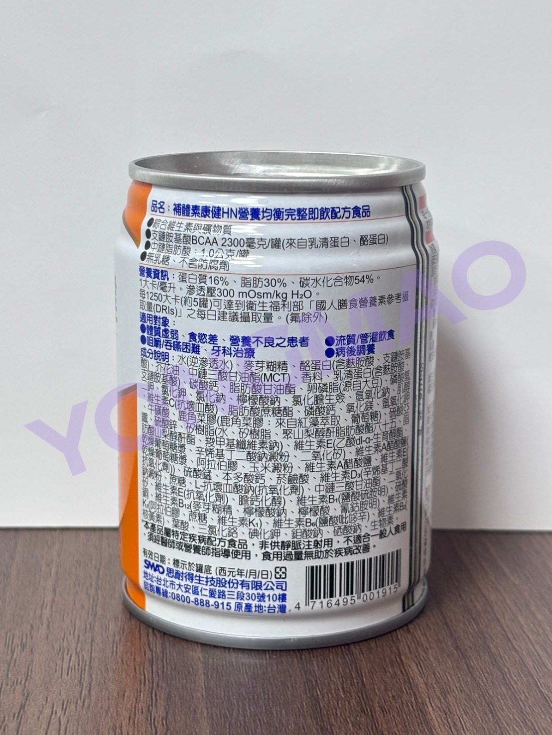 補體素康健HN營養均衡完整即飲配方食品