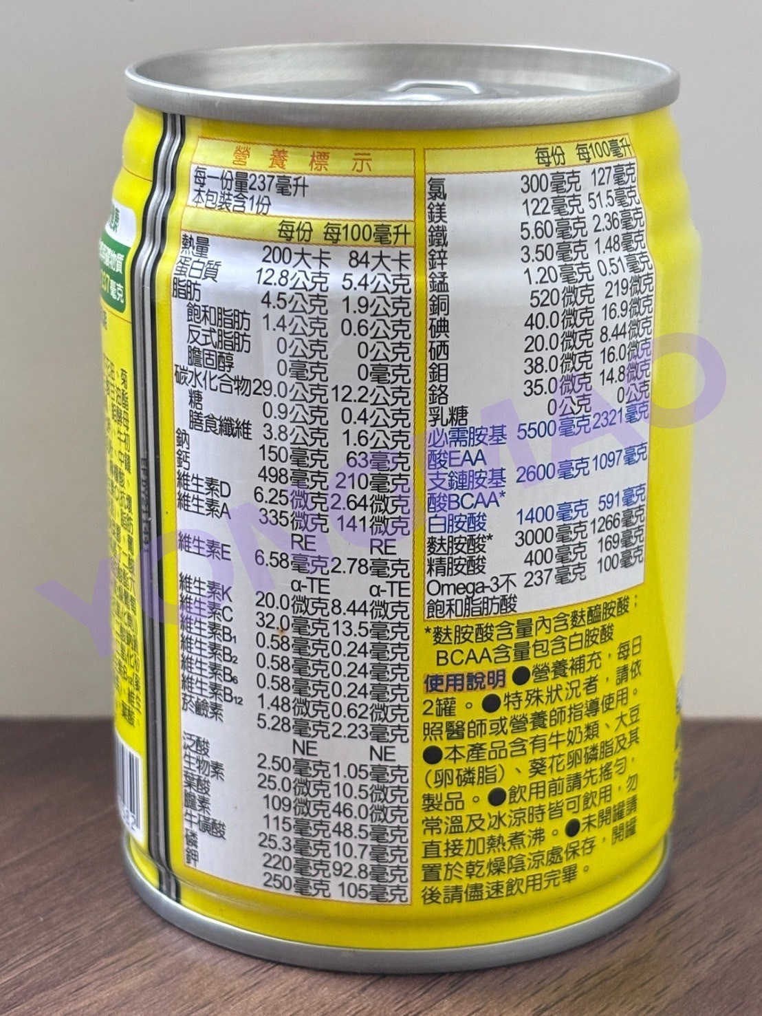 補體素優蛋白(原味)即飲配方食品