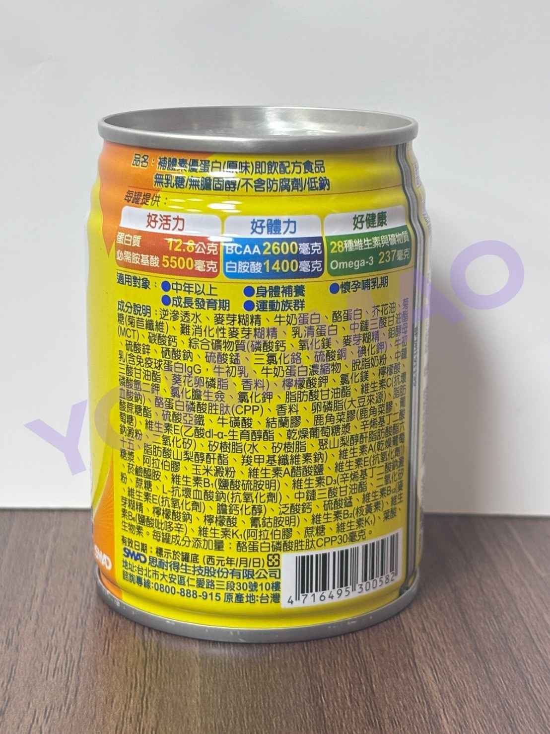 補體素優蛋白(原味)即飲配方食品