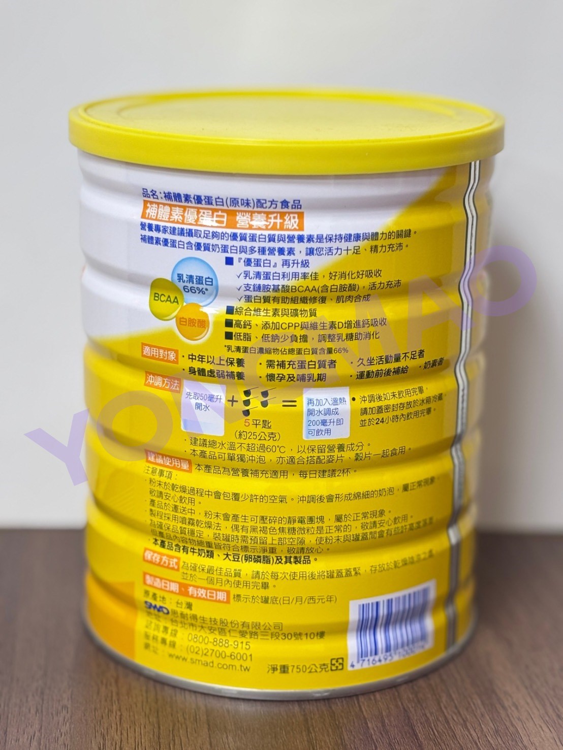 補體素優蛋白(原味)配方食品