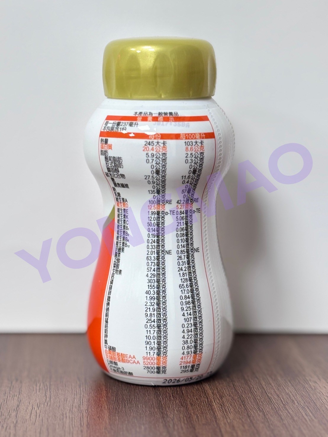 補體素優蛋白EX(原味)即飲配方食品