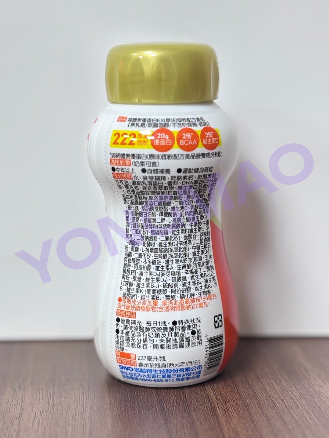 補體素優蛋白EX(原味)即飲配方食品