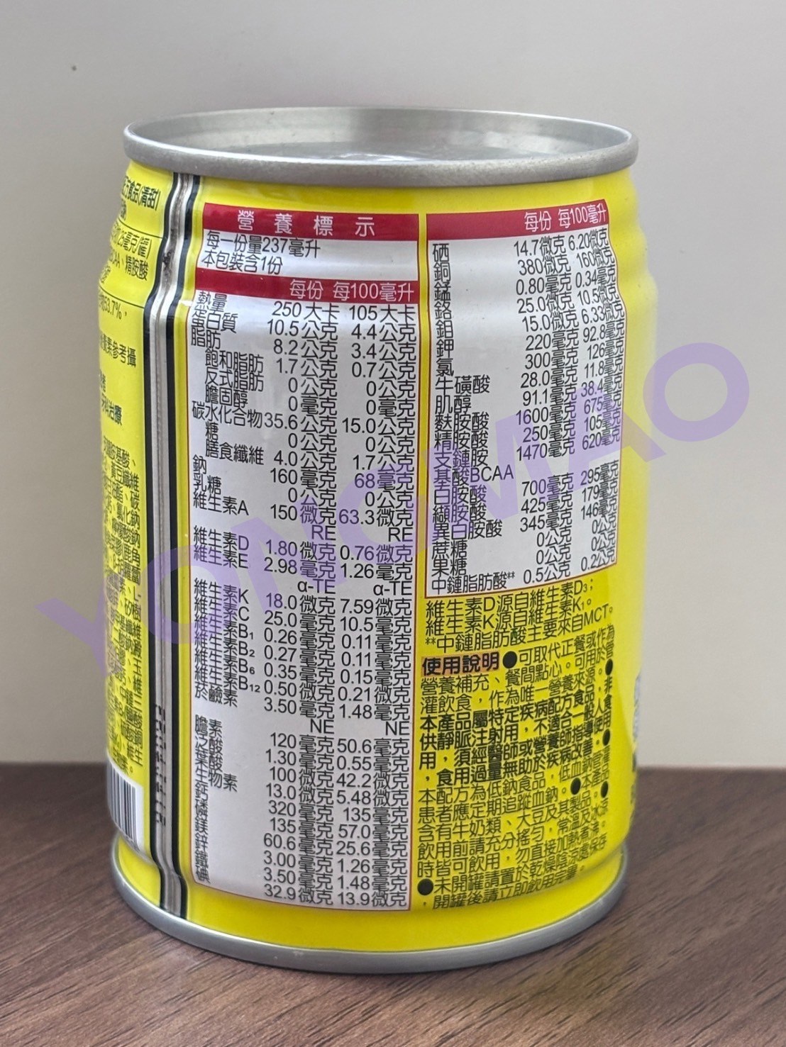 補體素優纖A+(均衡營養)即飲配方食品-清甜