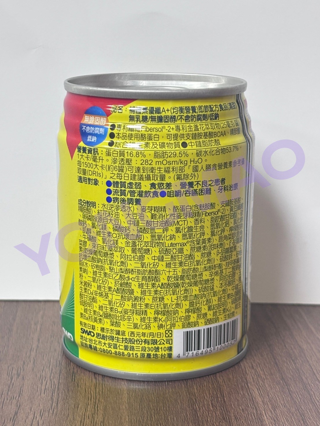 補體素優纖A+(均衡營養)即飲配方食品-清甜