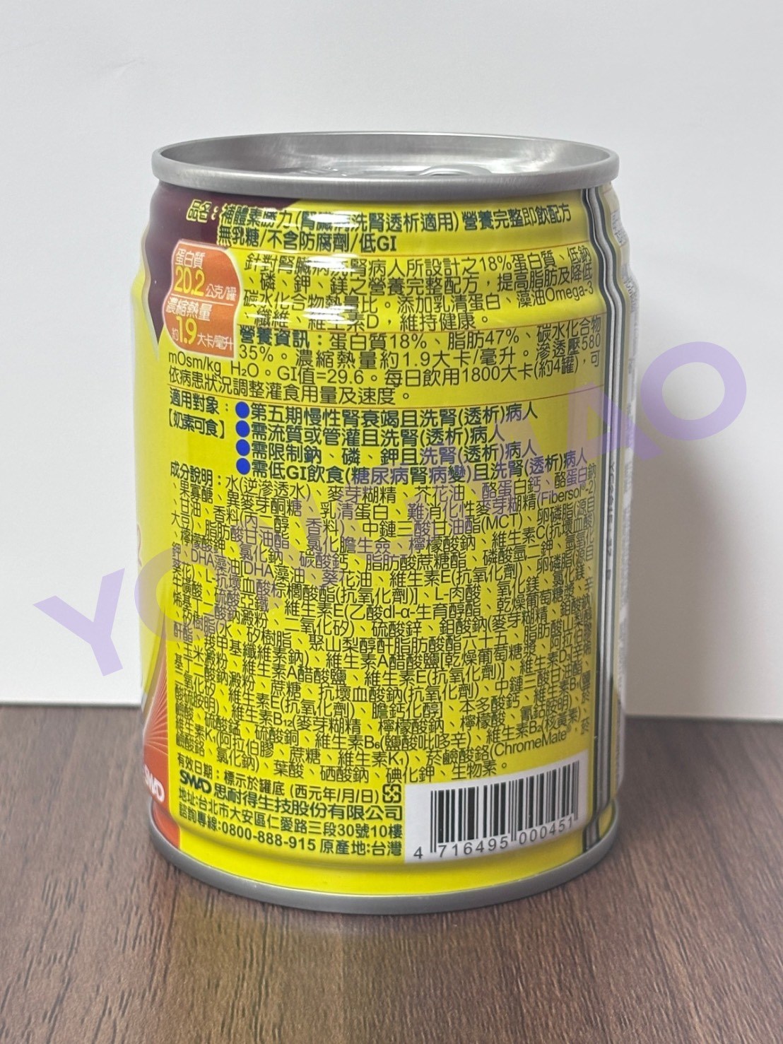 補體素勝力(腎臟病洗腎透析適用)營養完整即飲配方