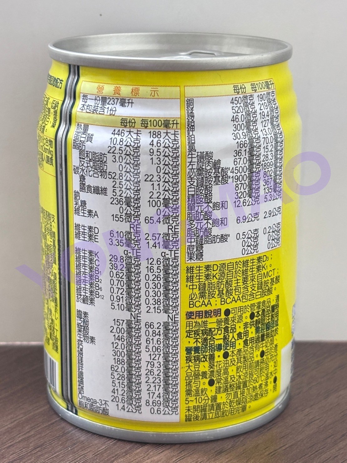 補體素慎選(慢性腎臟病適用)營養完整即飲配方