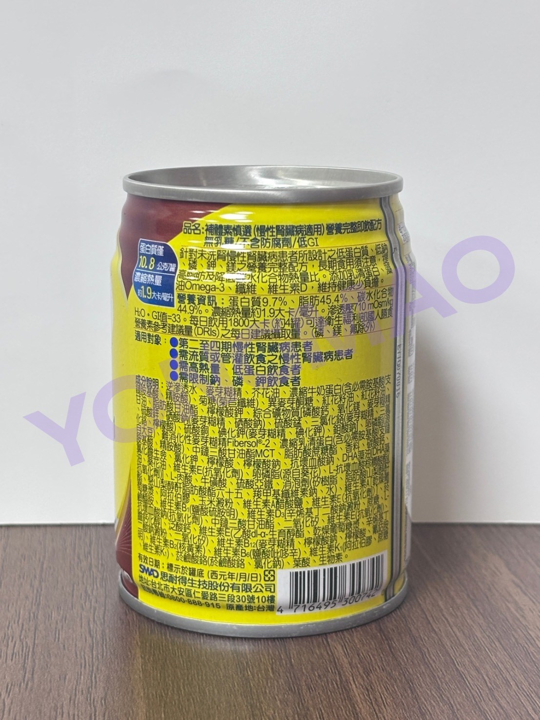 補體素慎選(慢性腎臟病適用)營養完整即飲配方