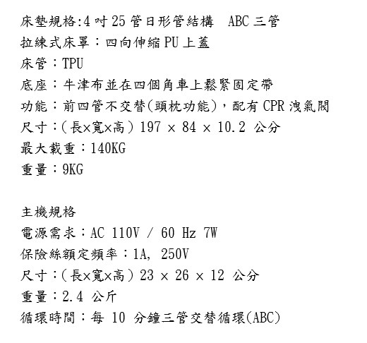 派立悅發鉑金8535氣墊床(4吋25方管TPU)