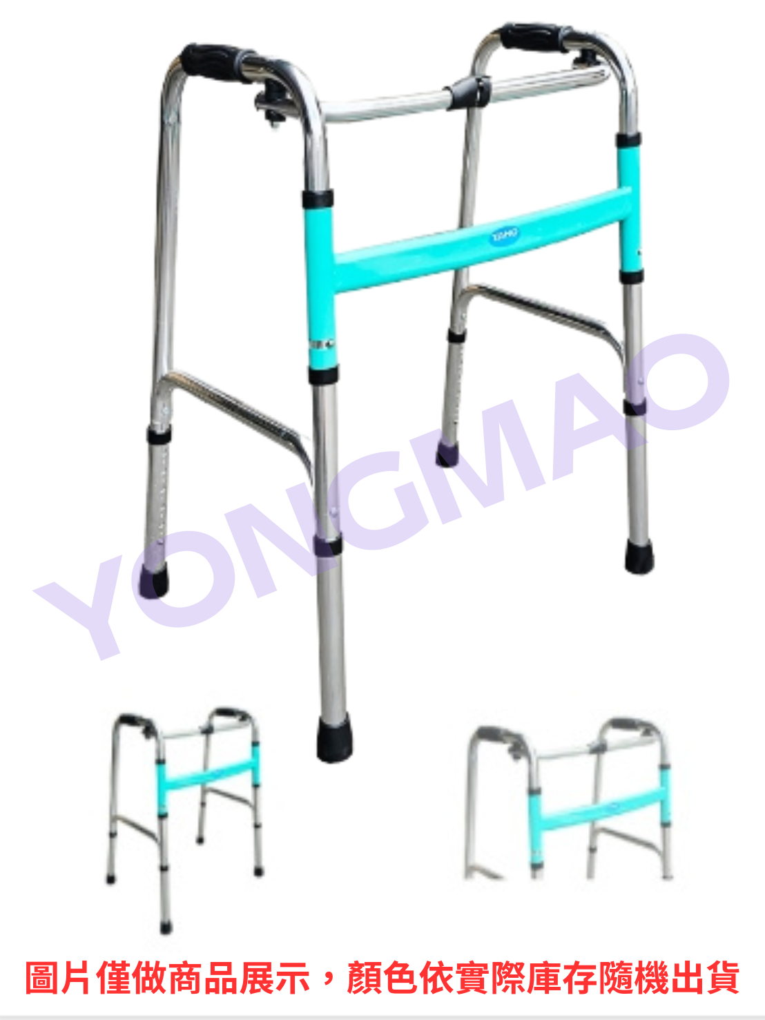 耀宏YH130 ㄇ型扁管助行器