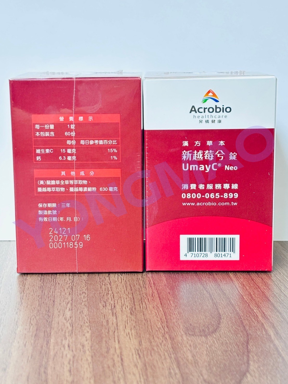 昇橋新越莓兮錠 60錠