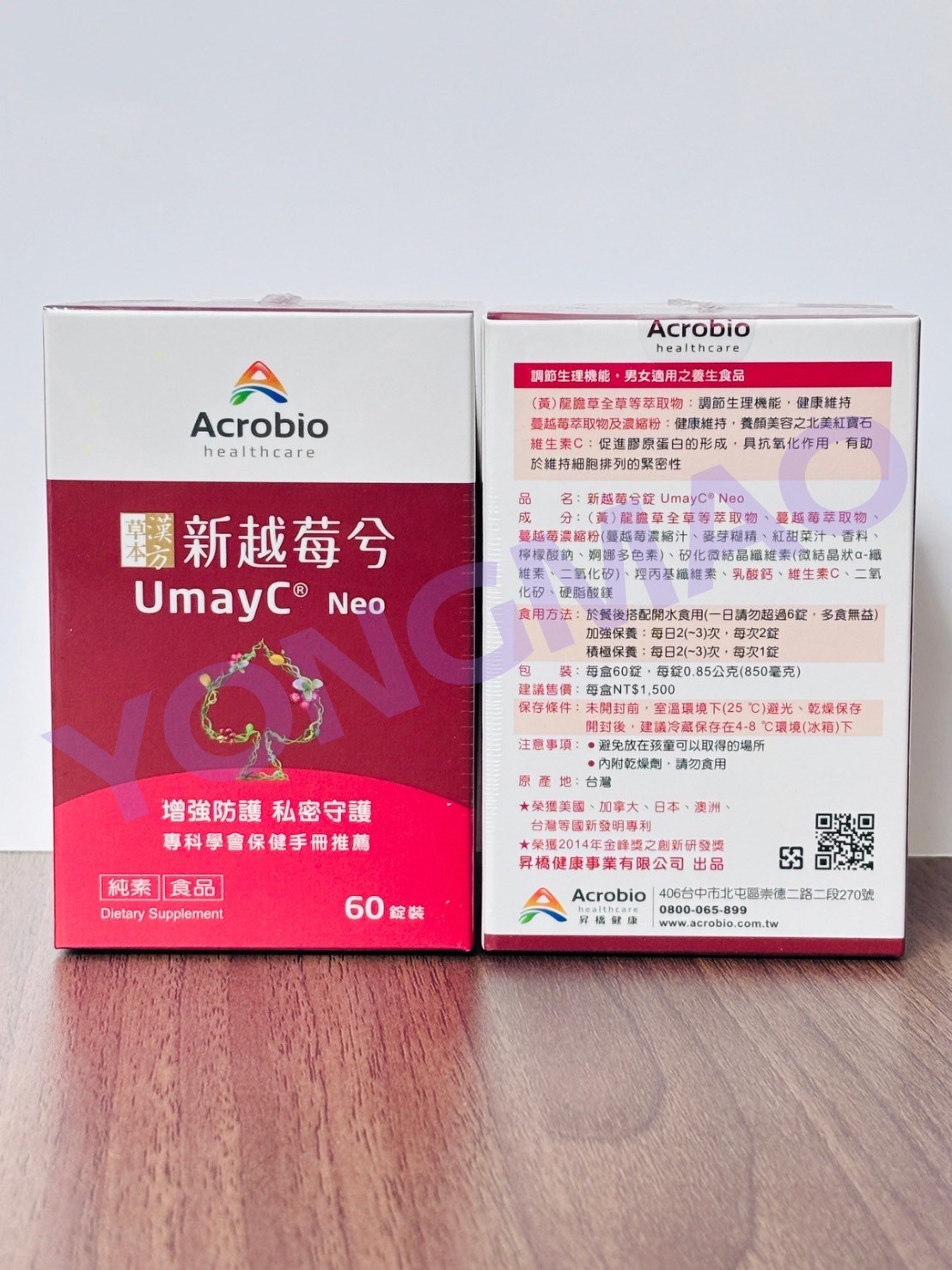 昇橋新越莓兮錠 60錠