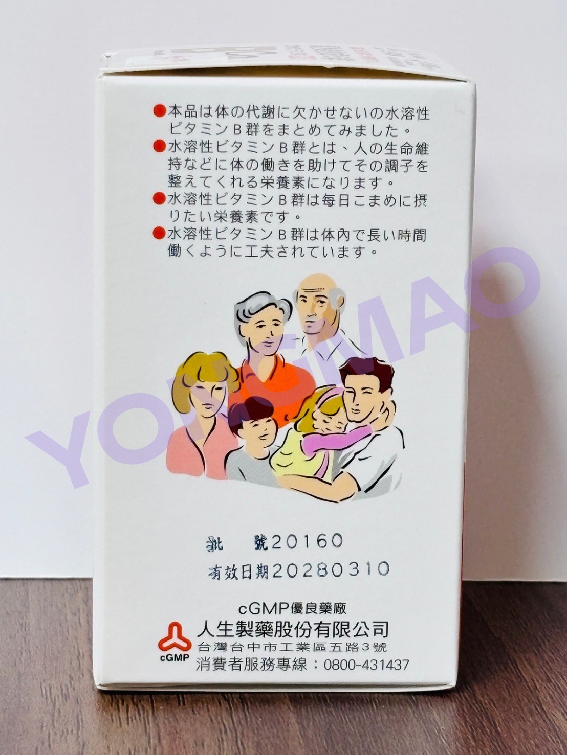 人生製藥 渡邊維他命B群糖衣錠 120錠