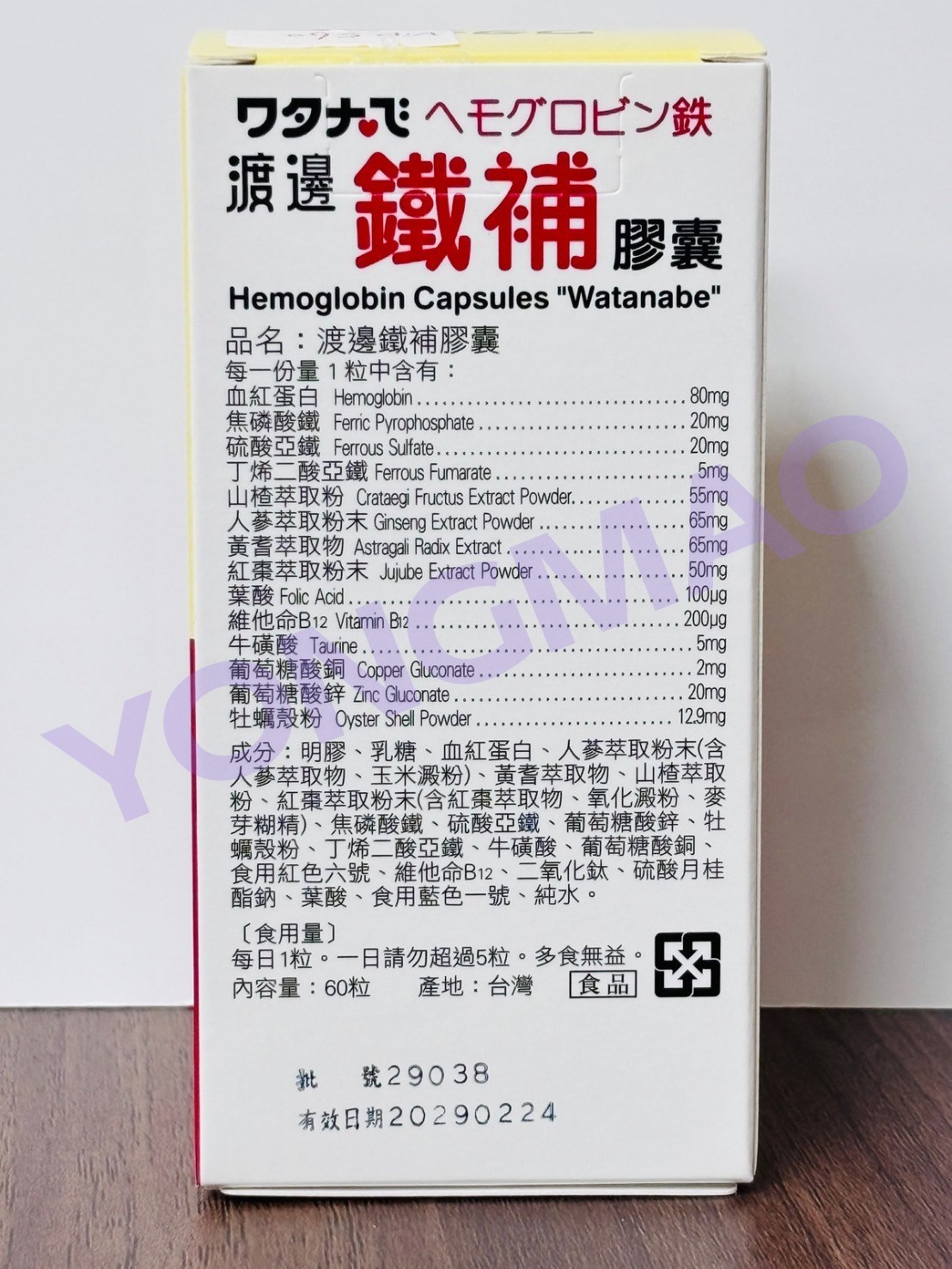 人生製藥 渡邊鐵補膠囊 60粒
