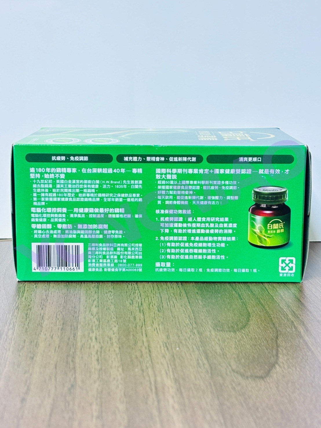 白蘭氏雞精 68毫升＊6入