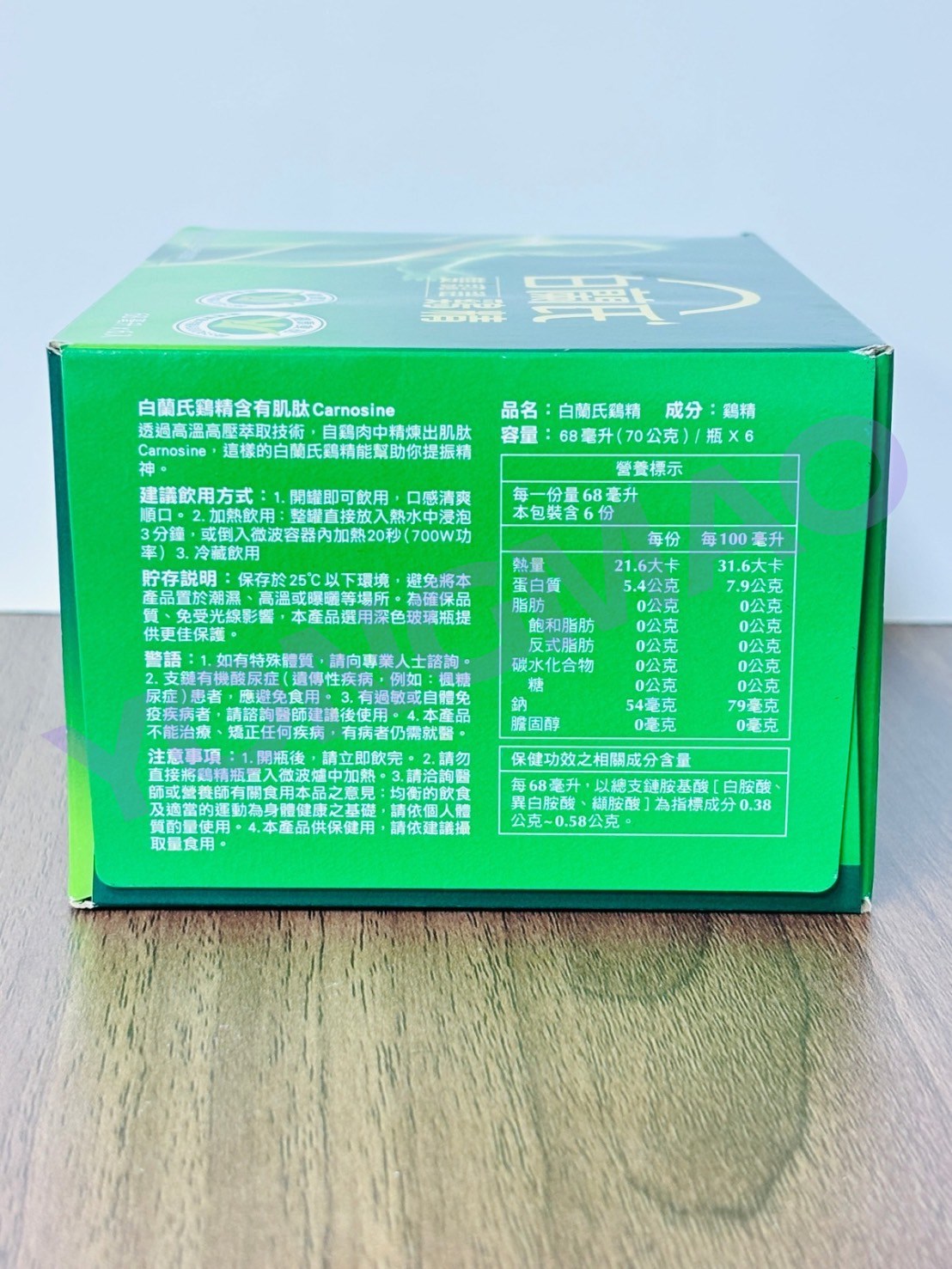 白蘭氏雞精 68毫升＊6入