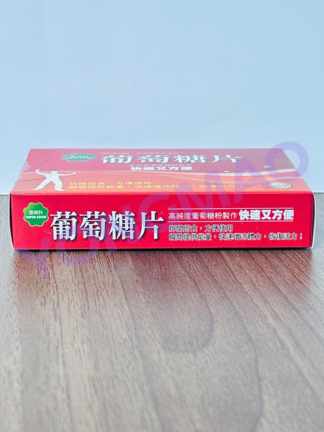 速沛升葡萄糖片
