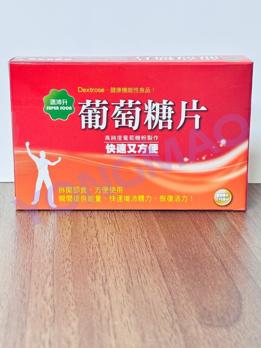 速沛升葡萄糖片