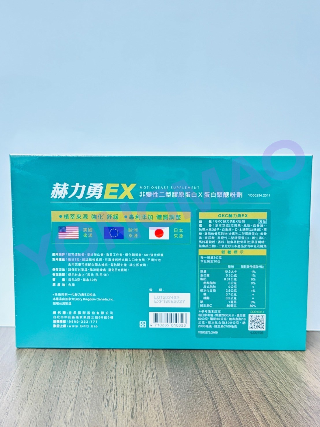 GKC 赫力勇EX 30包