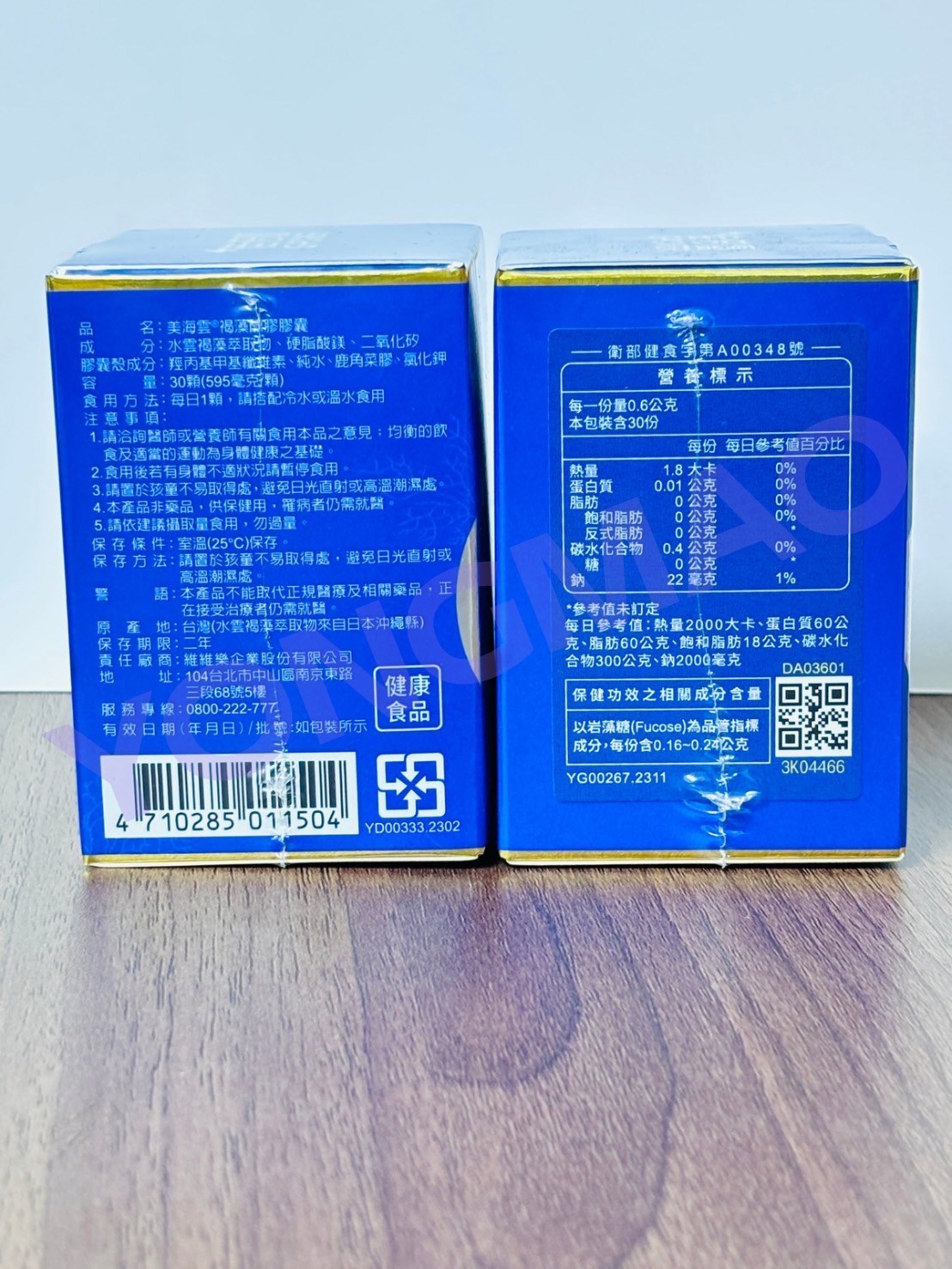 佳倍優 褐速康褐藻醣膠 30顆