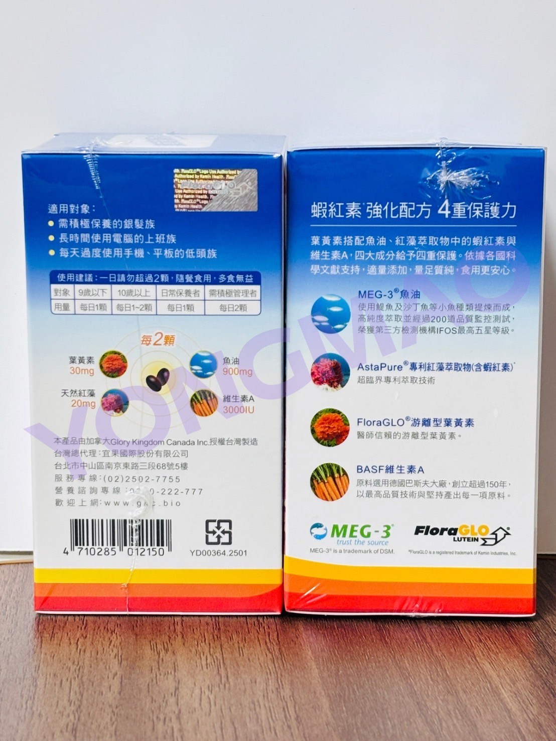 GKC葉黃素軟膠囊60顆